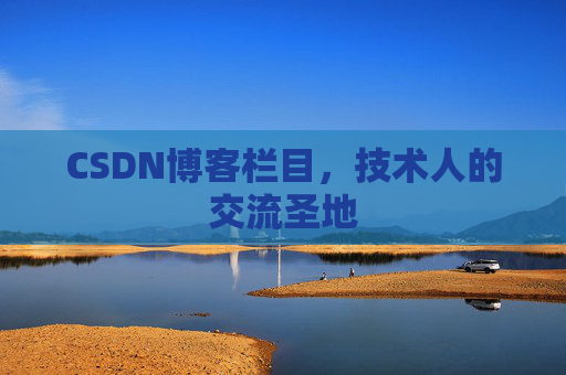 CSDN博客中的数学公式应用与解析